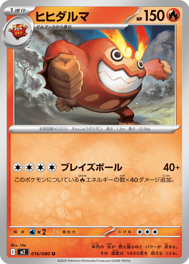 Darmanitan card