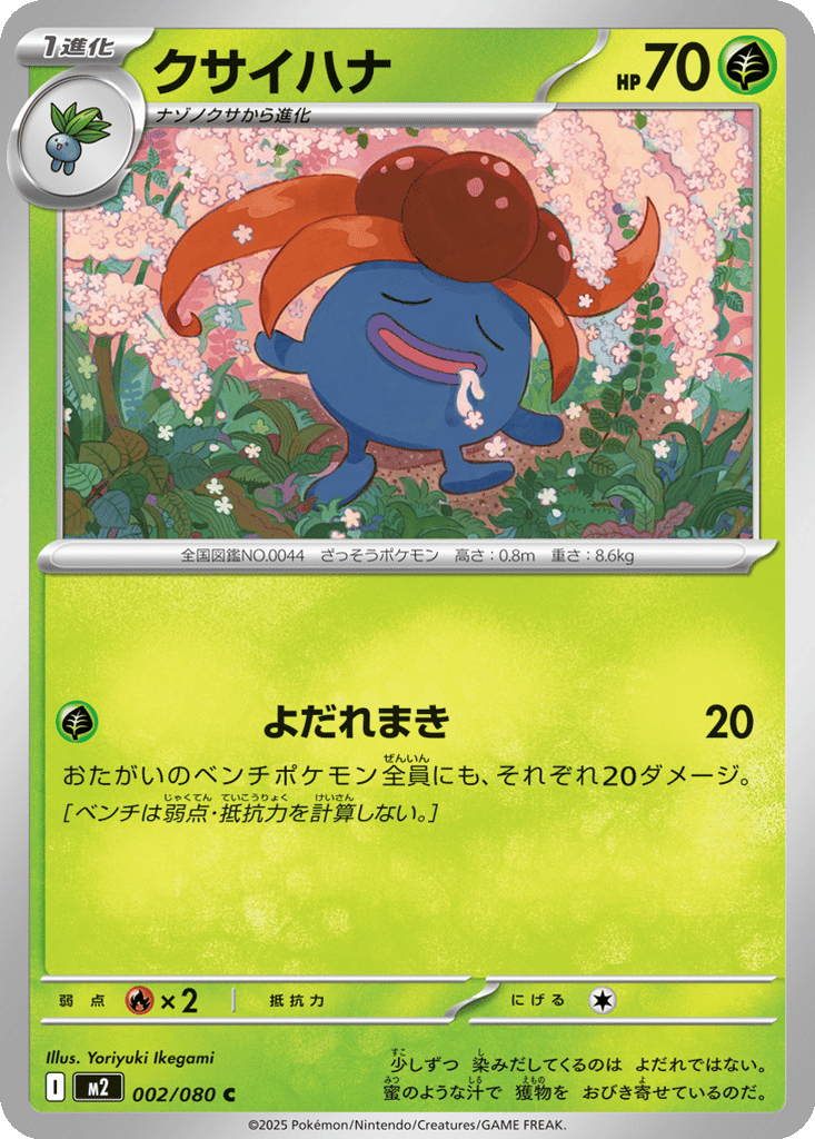 Gloom card