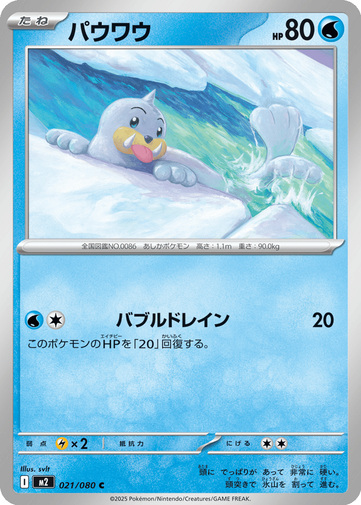Seel card