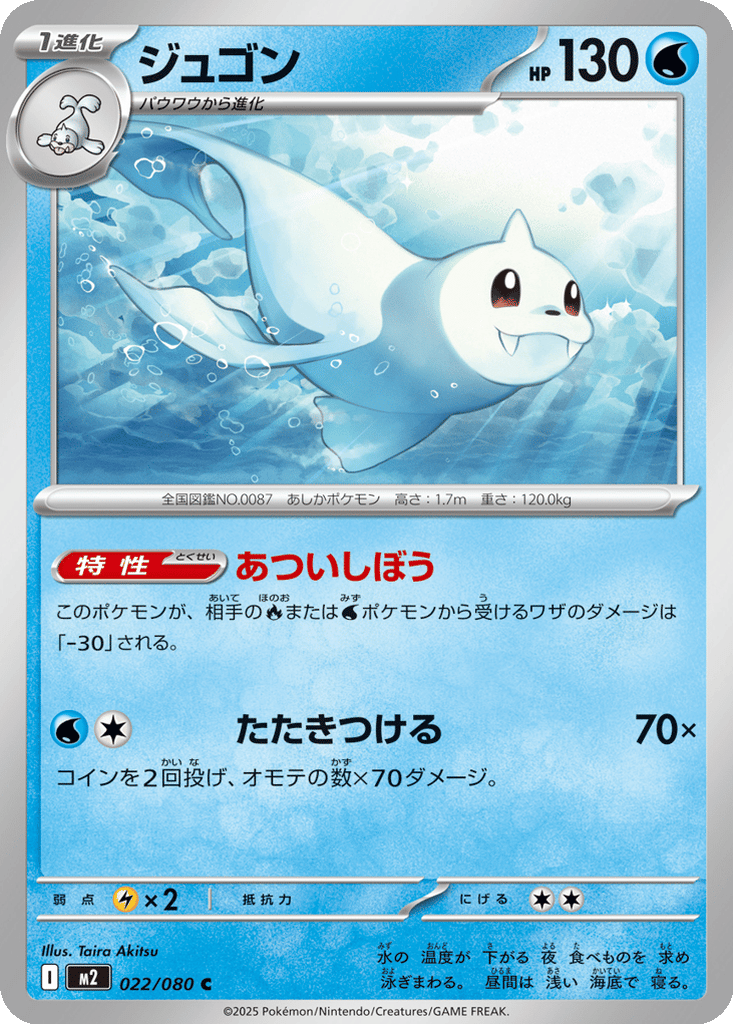 Dewgong card