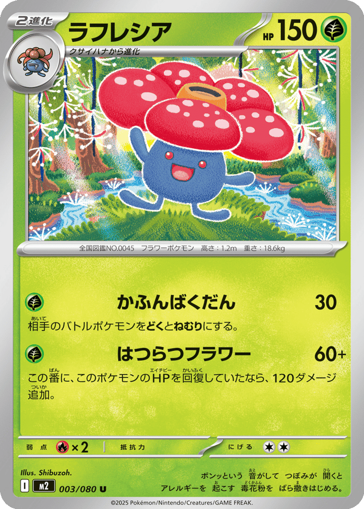 Vileplume card
