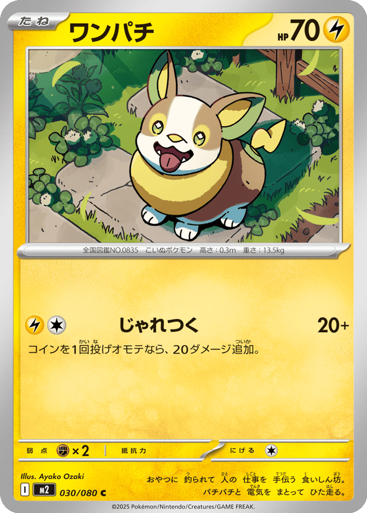 Yamper card