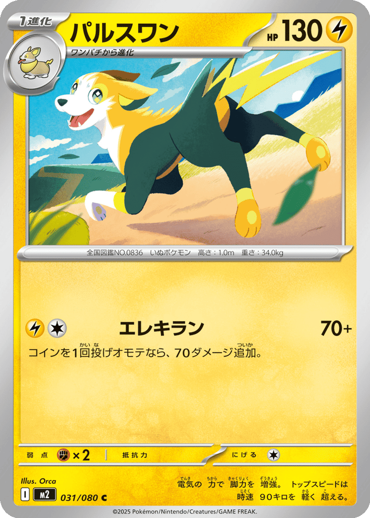 Boltund card