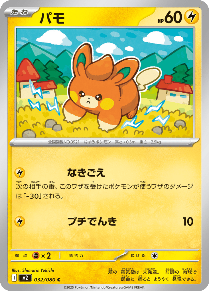 Pawmi card