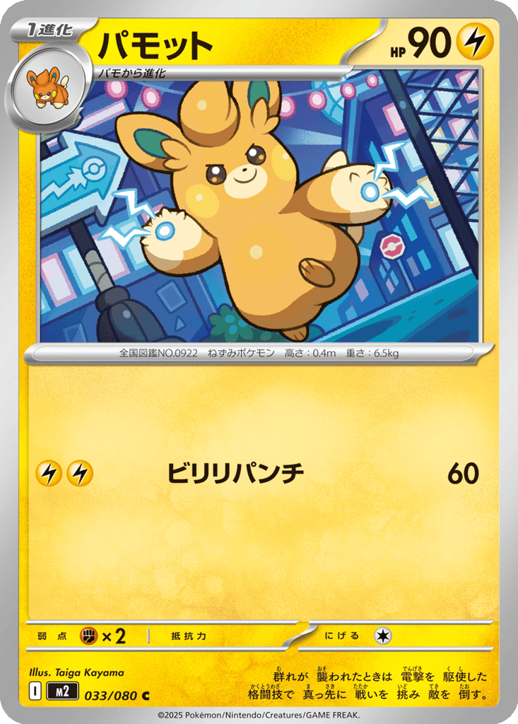 Pawmo card