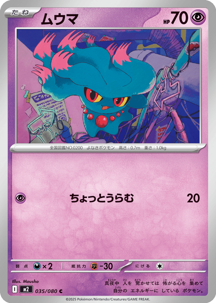 Misdreavus card