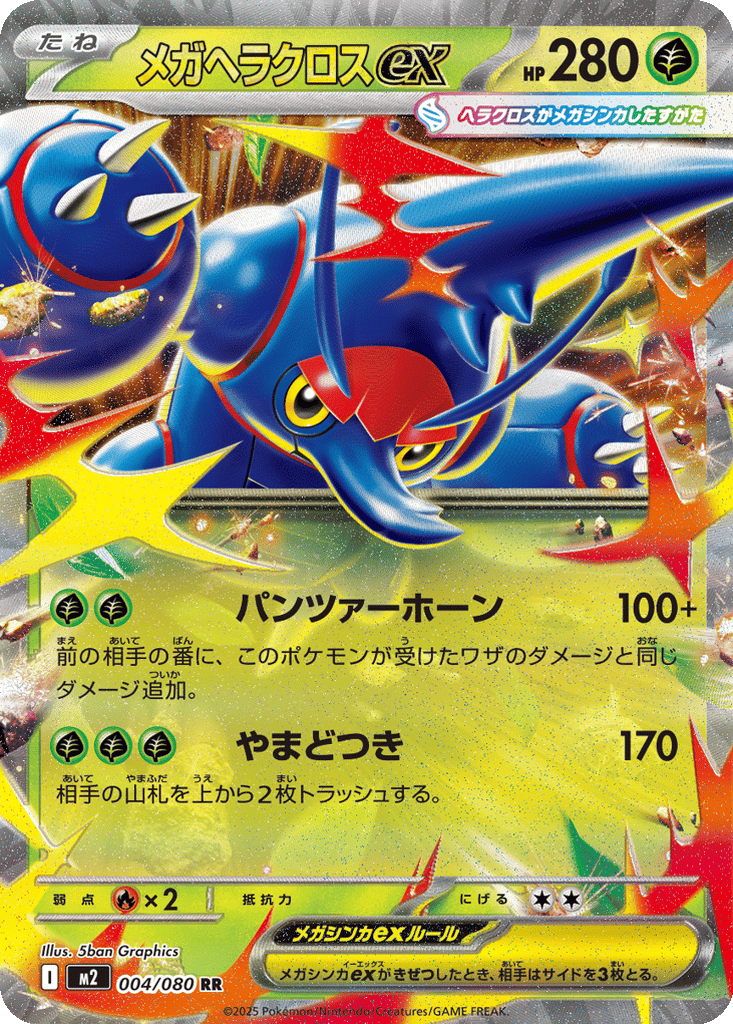 Mega Heracross ex card