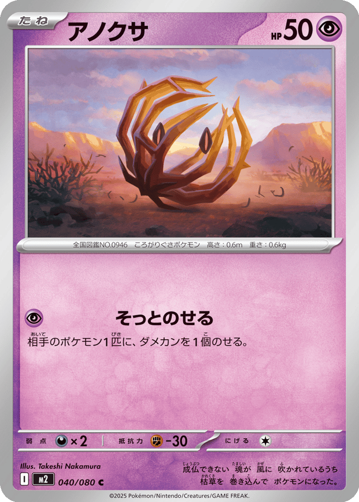 Bramblin card