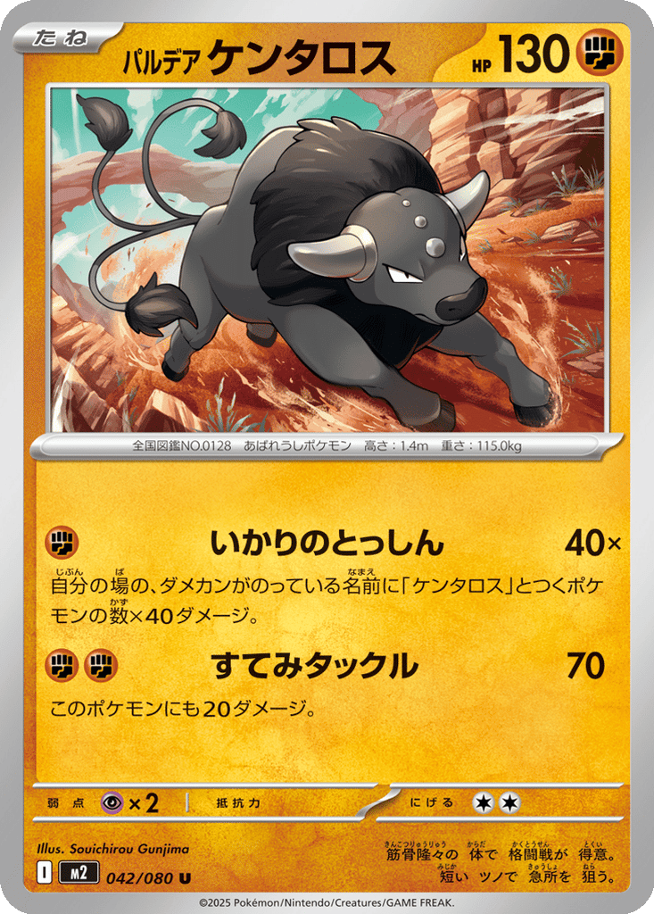 Paldean Tauros card