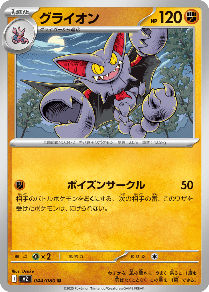 Gliscor card
