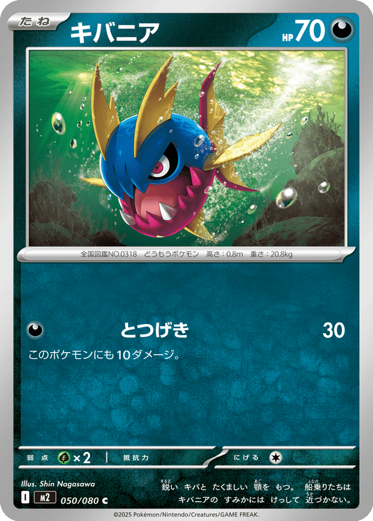 Carvanha card