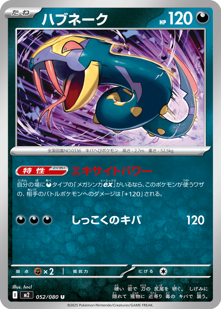 Seviper card