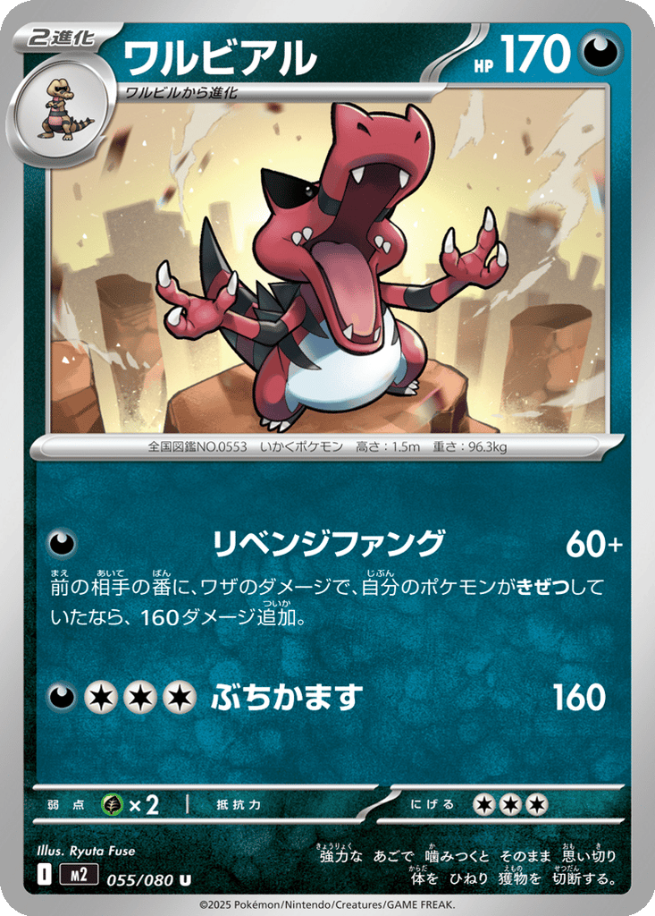 Krookodile card