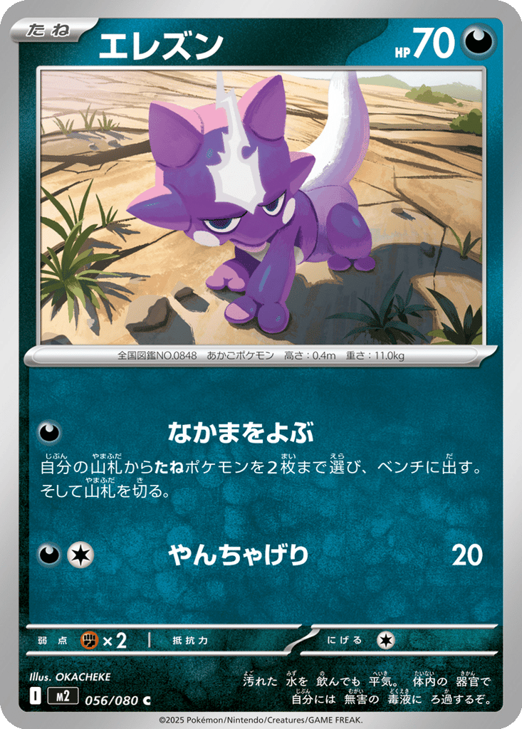 Toxel card