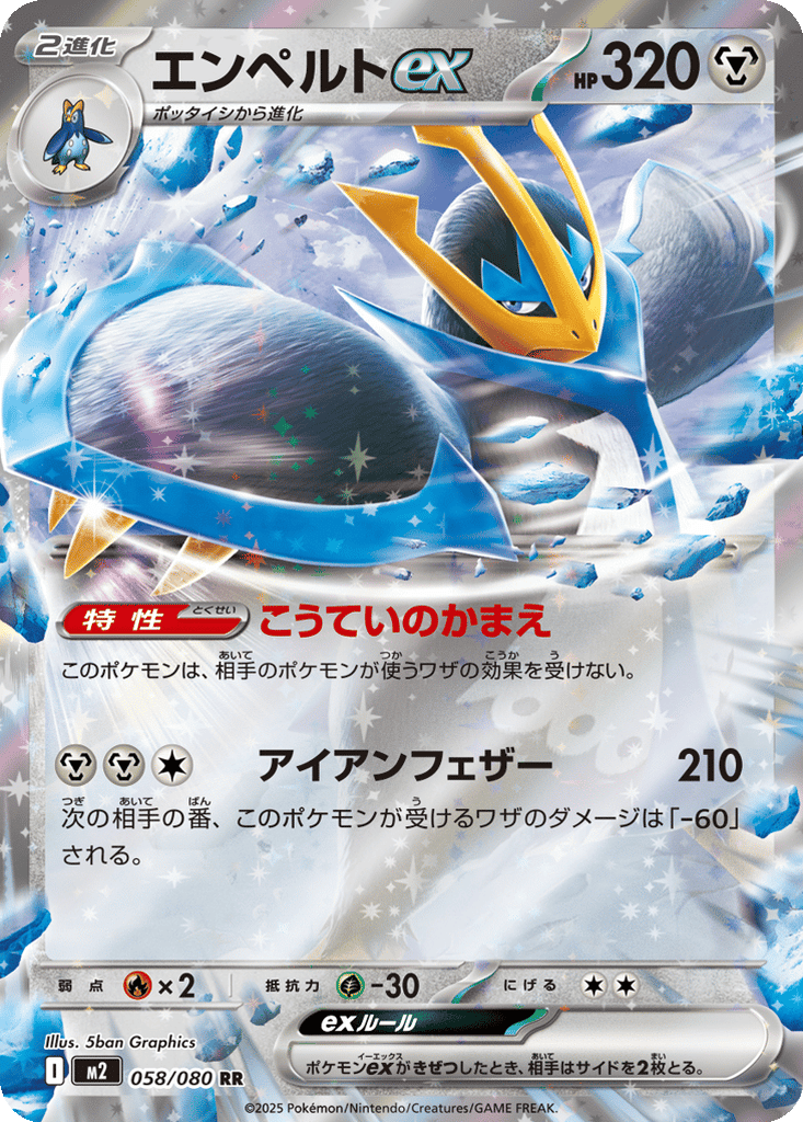 Empoleon ex card