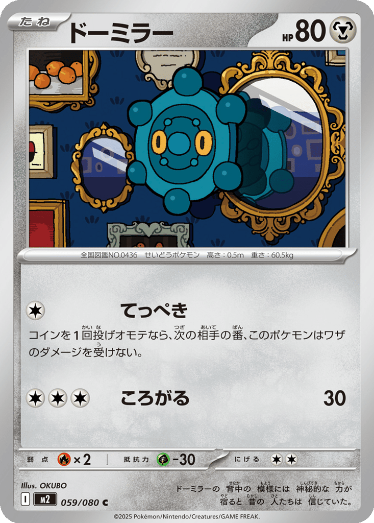Bronzor card