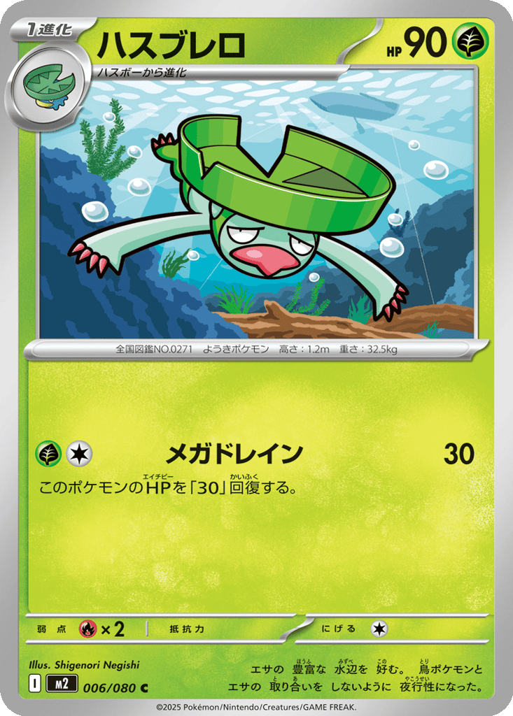 Lombre card