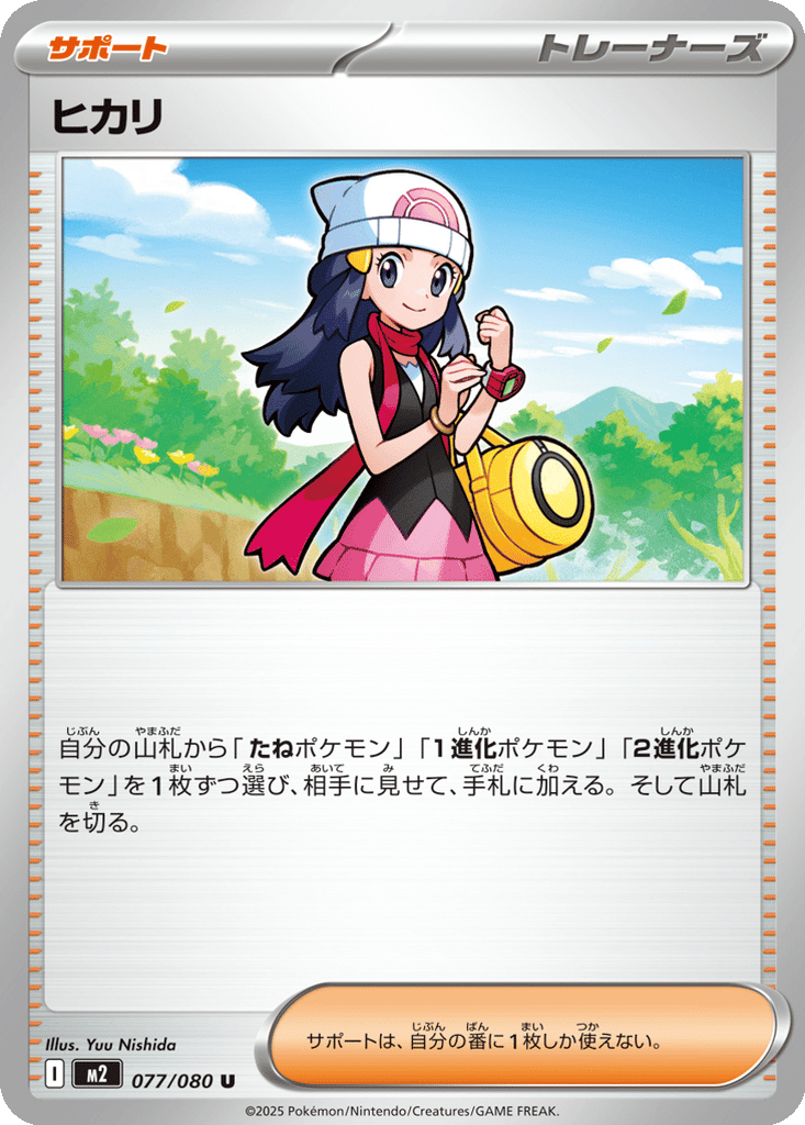 Dawn | Dex - for TCG Collectors