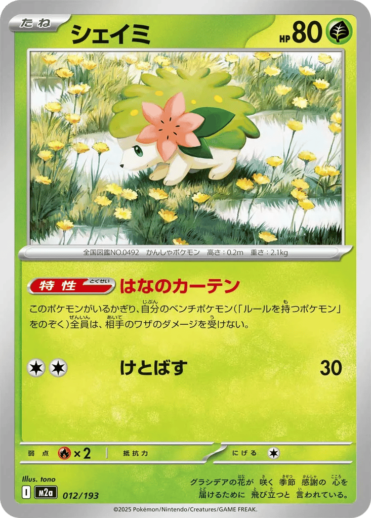Shaymin card