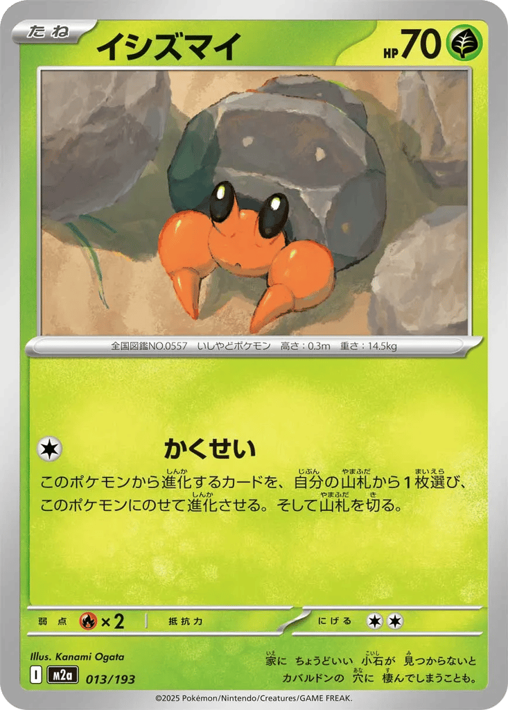 Dwebble card