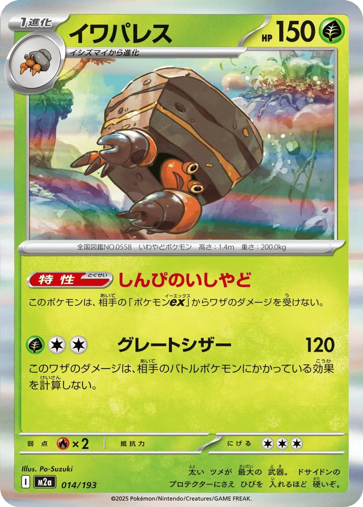 Crustle card