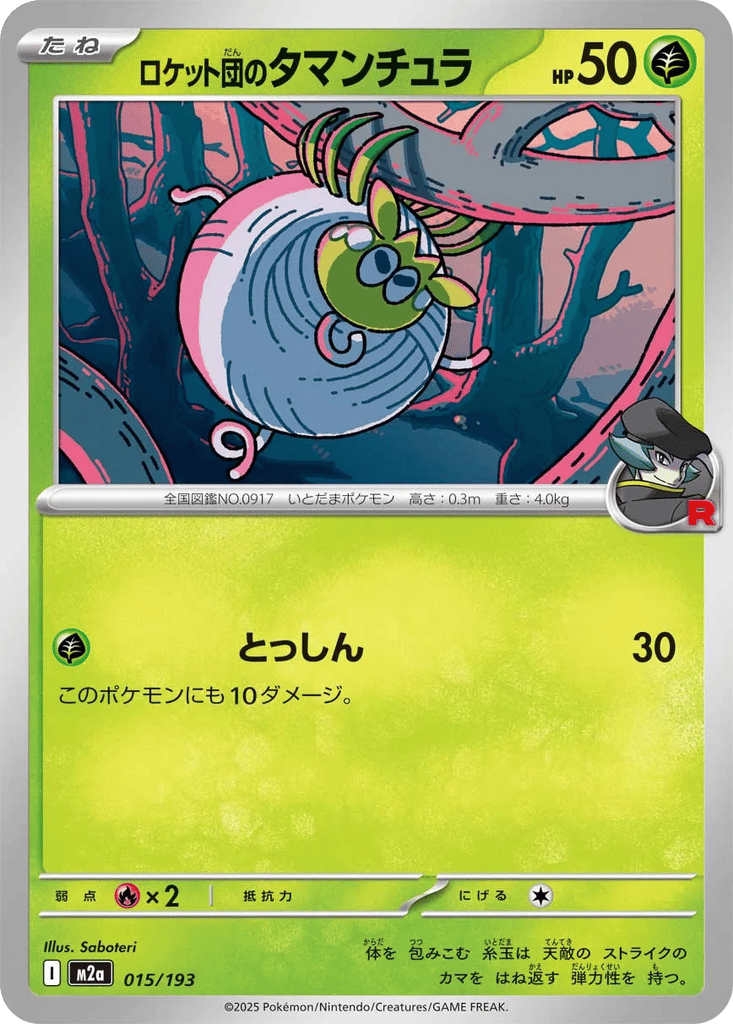 Team Rocket's Tarountula card