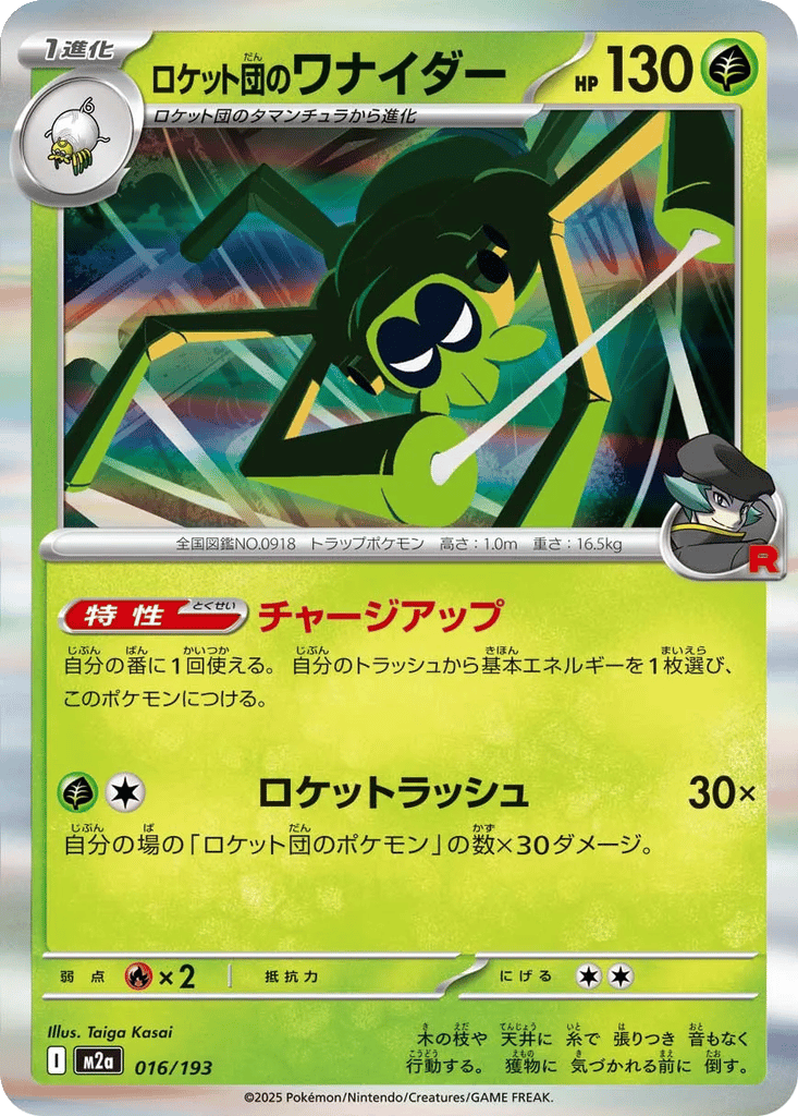 Team Rocket's Spidops card