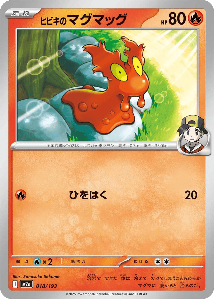Ethan's Slugma card