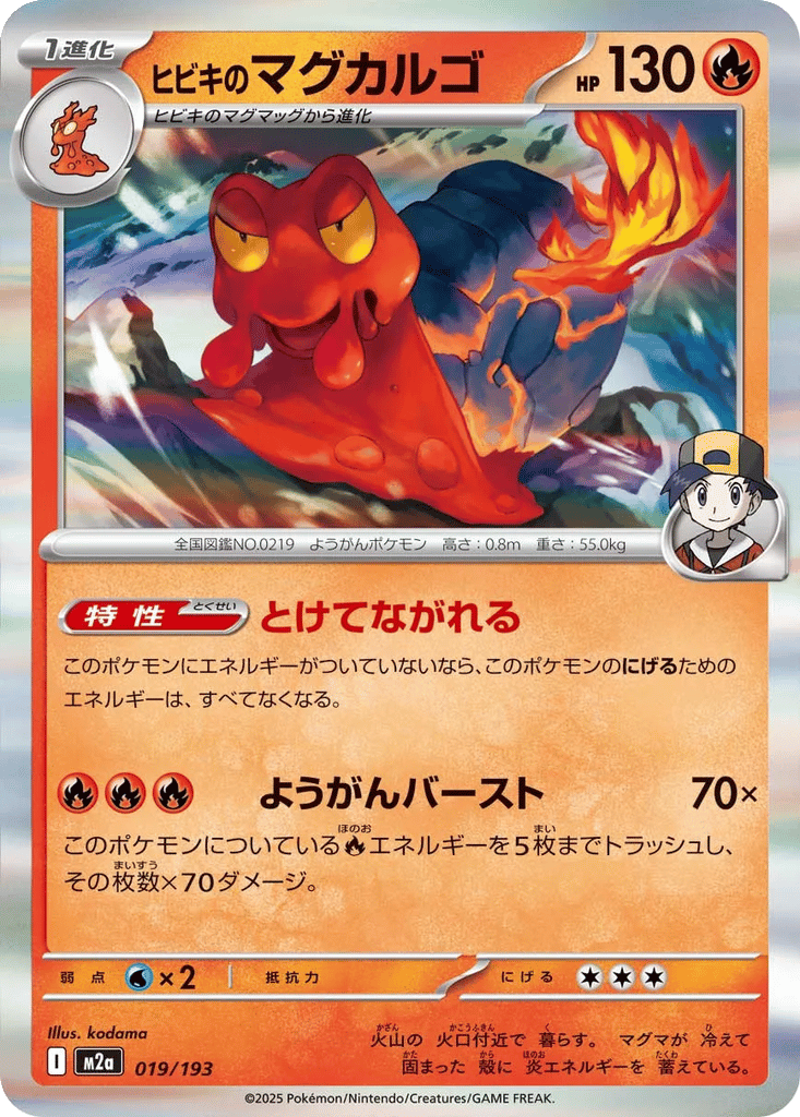 Ethan's Magcargo card