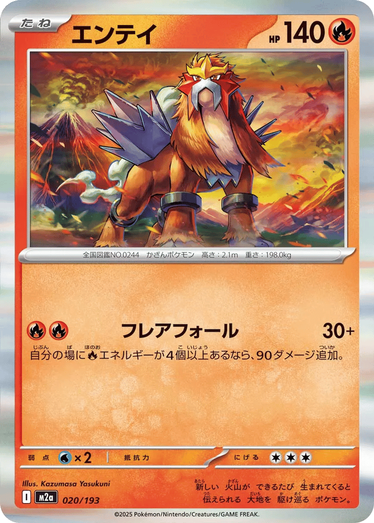 Entei card