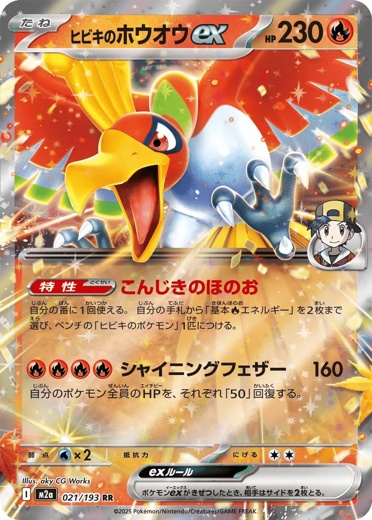 Ethan's Ho-Oh ex card