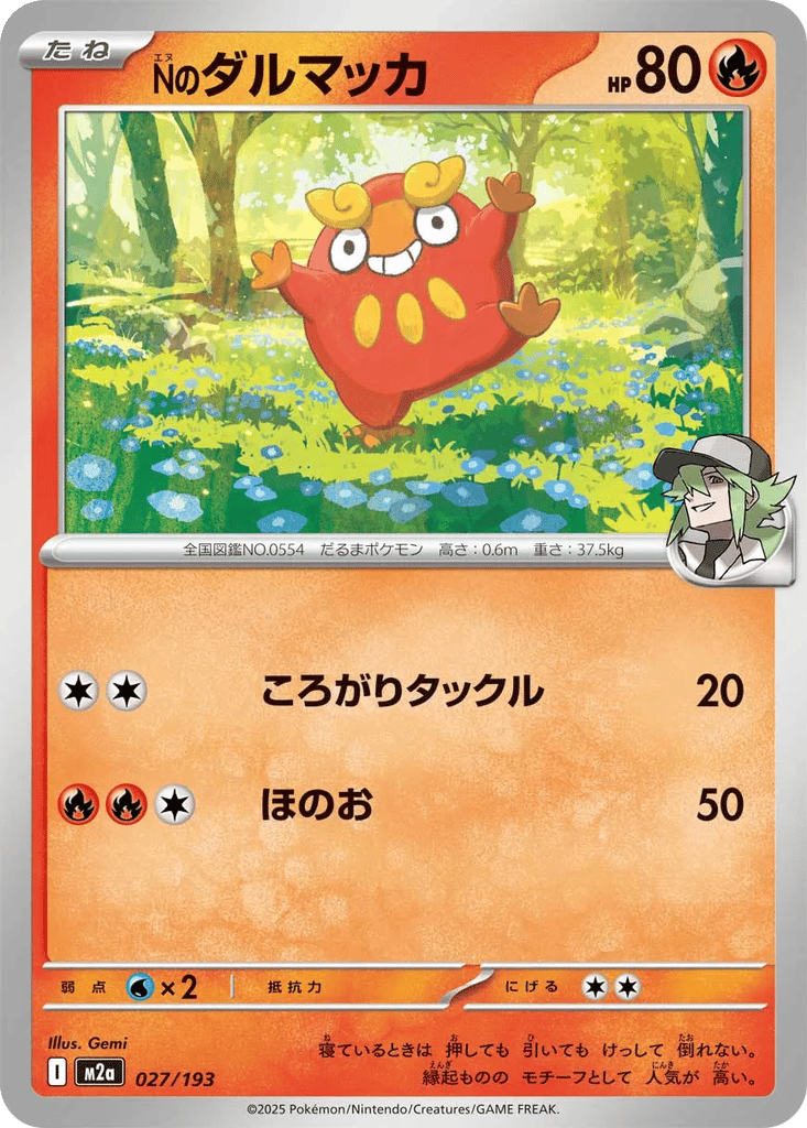 N's Darumaka card
