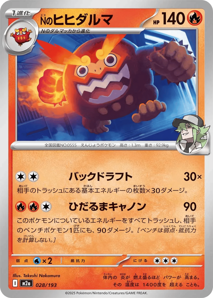 N's Darmanitan card