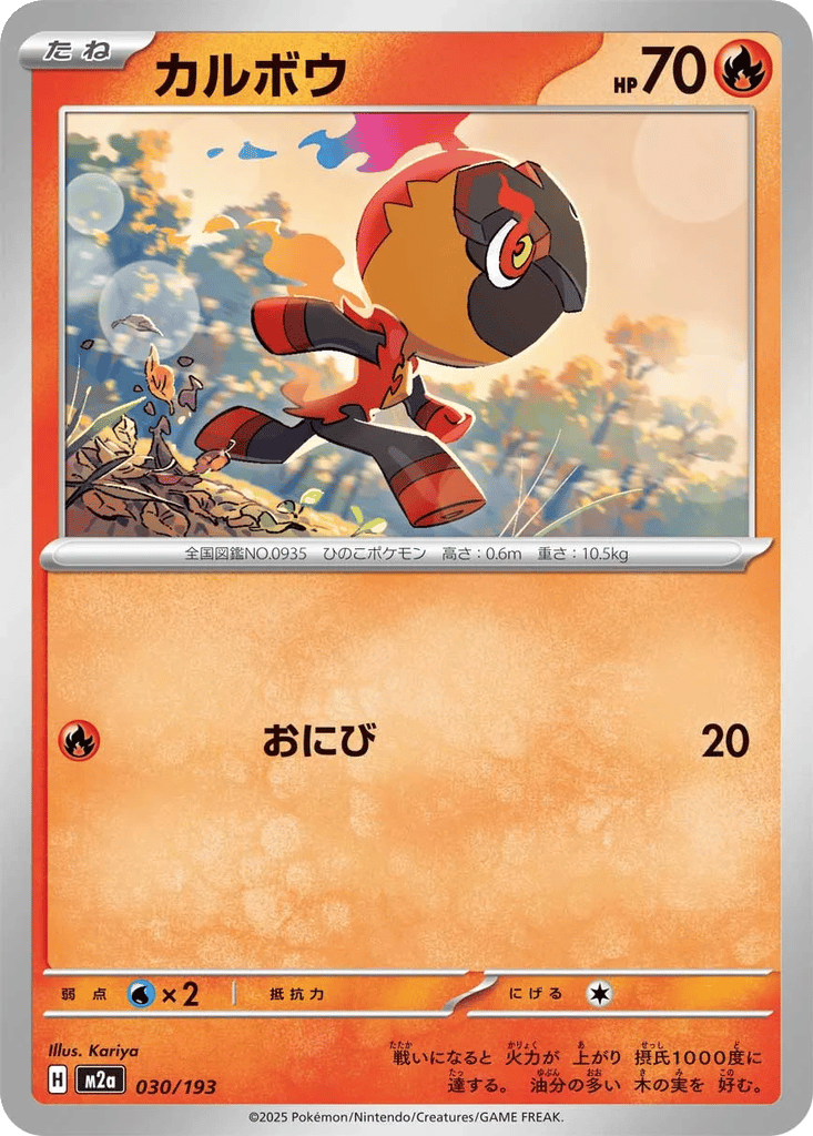 Charcadet card
