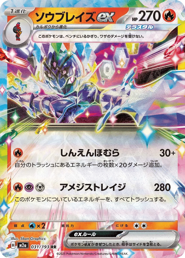 Ceruledge ex card