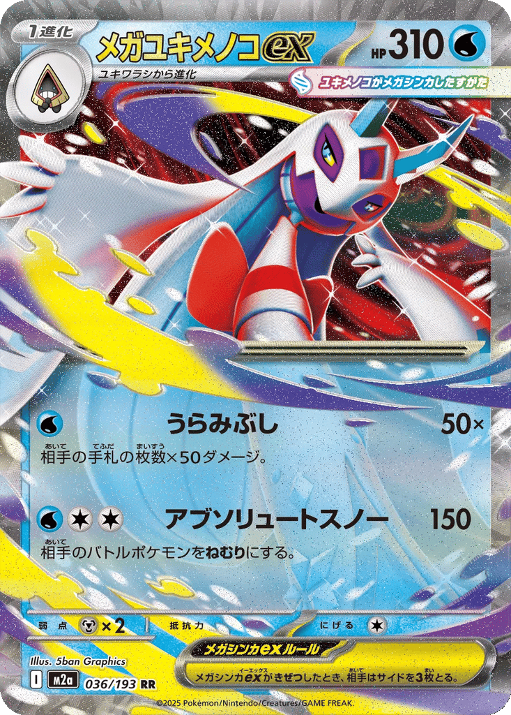 Mega Froslass ex card