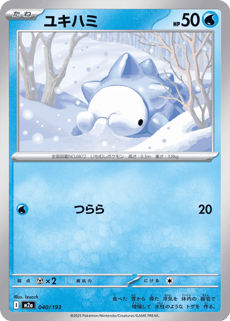 Snom card