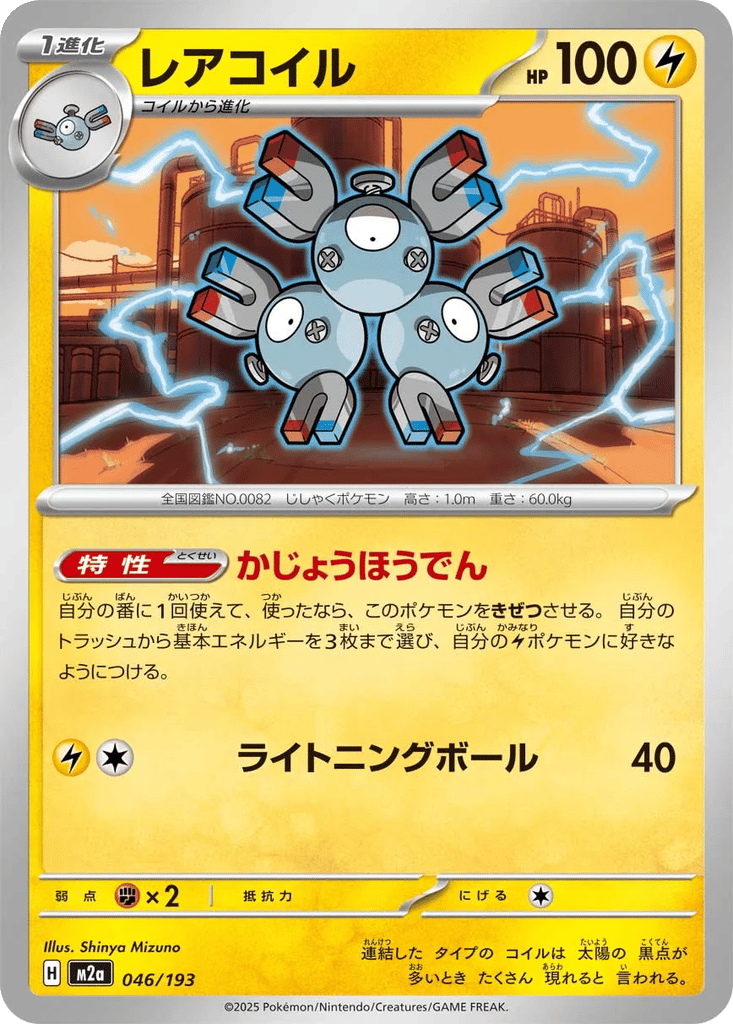 Magneton card