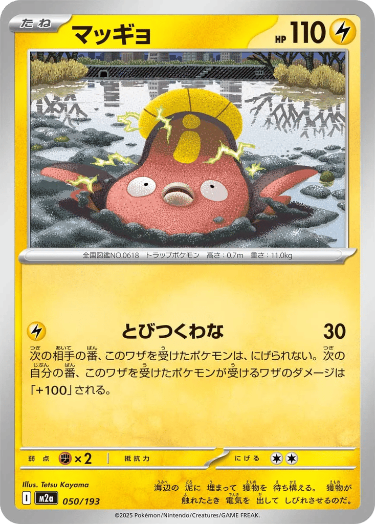 Stunfisk card