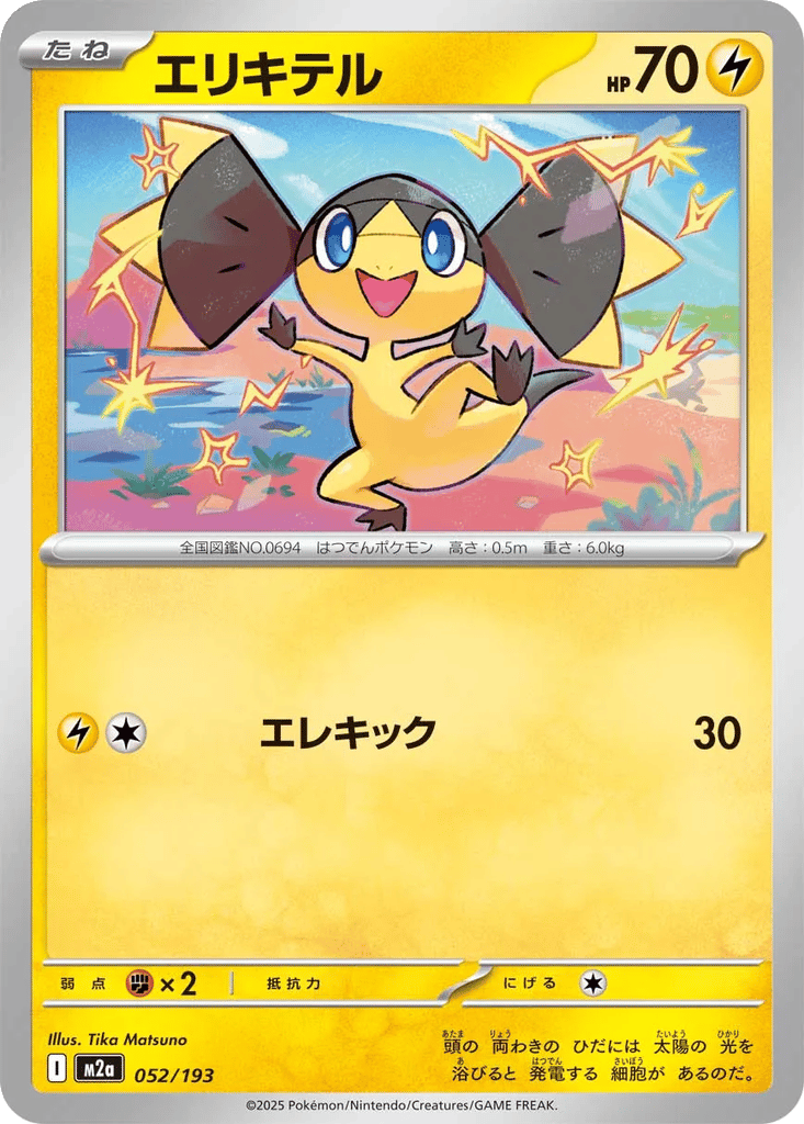 Helioptile card