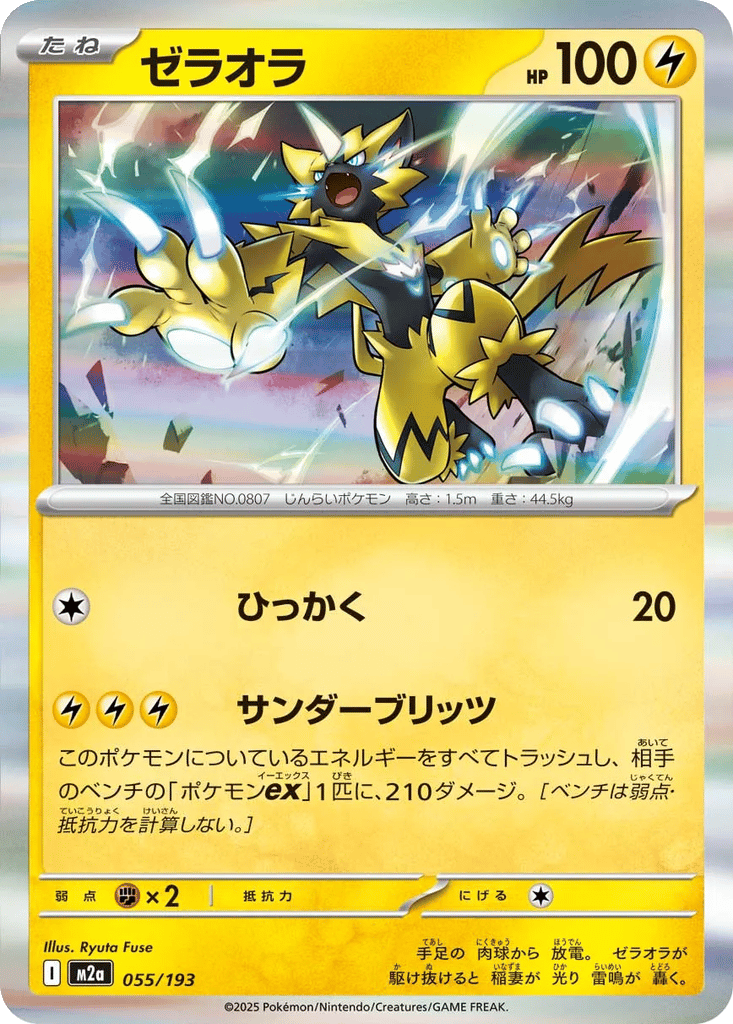 Zeraora card