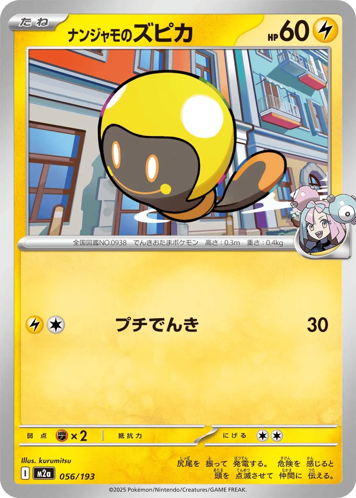 Iono's Tadbulb card