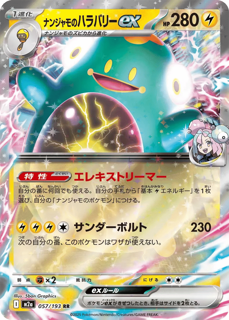 Iono's Bellibolt ex card