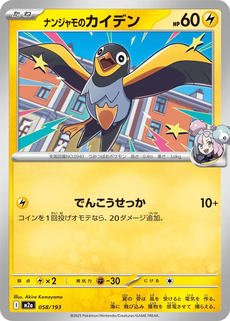 Iono's Wattrel card