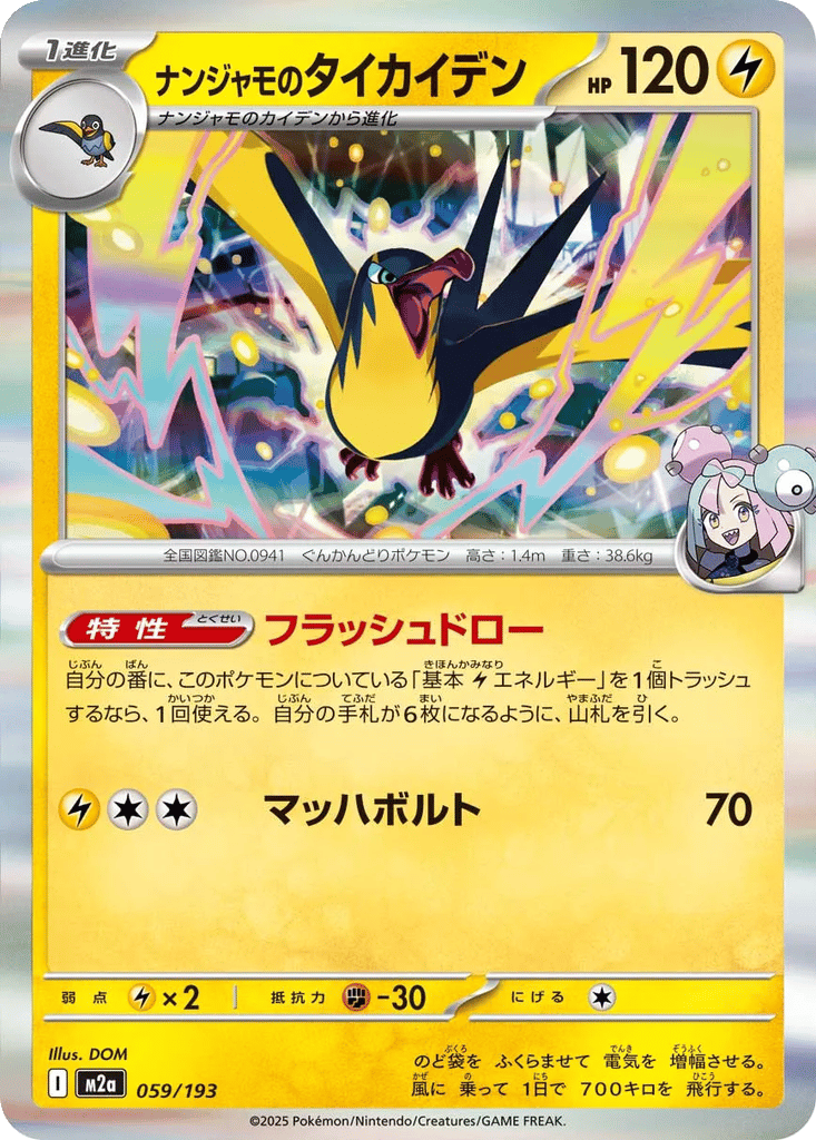 Iono's Kilowattrel card