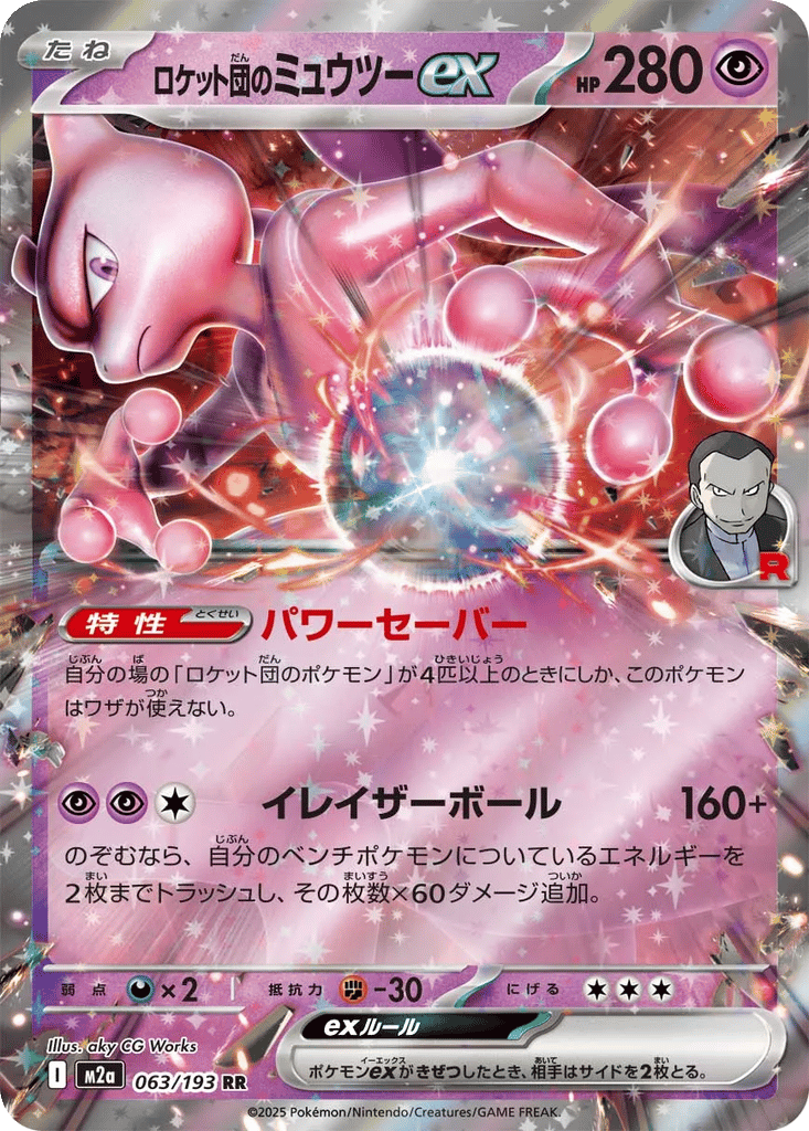 pokemon detective pikachu cards mewtwo Mewtwo-GX