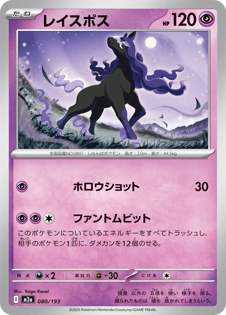 pokemon shiny treasure ex booster box Pokmon Shiny Treasure EX Booster Box [Japanese]  NebulaTCG