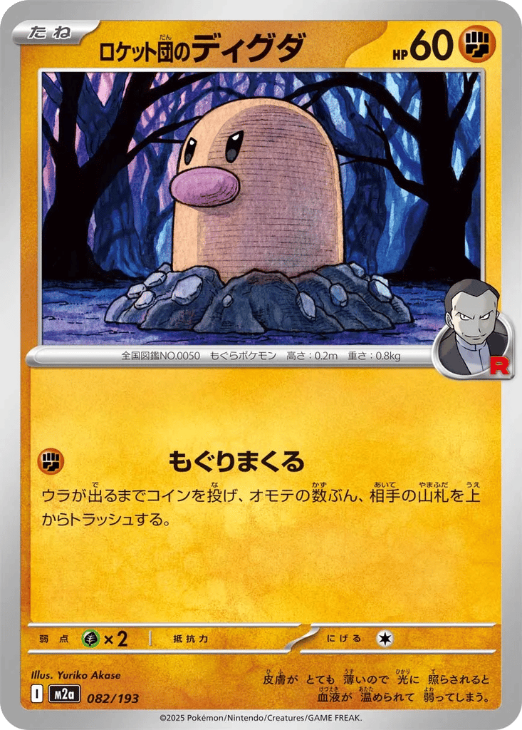 メガドリーム　10P MEGA Dream ex - Expansions | Dex - for TCG Collectors