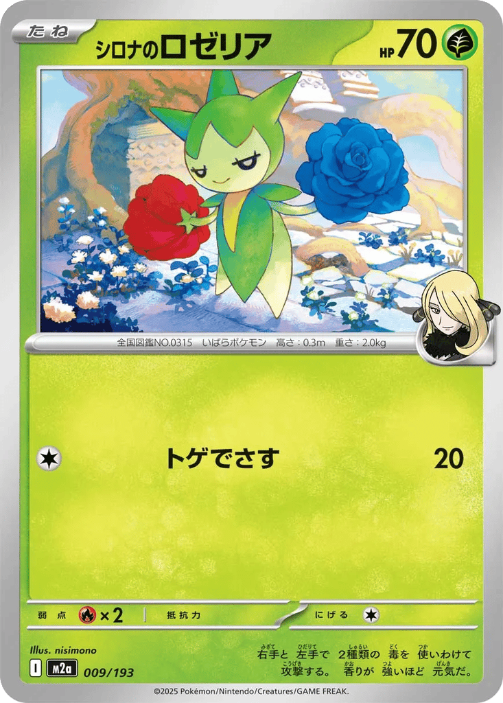 Cynthia's Roselia card