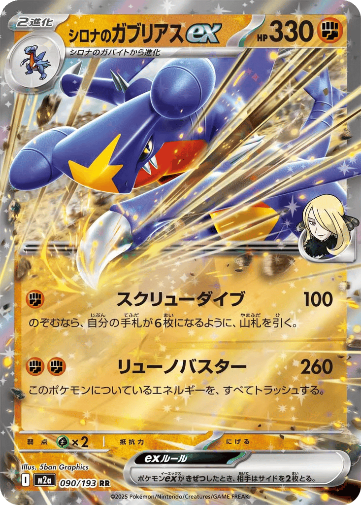 Cynthia's Garchomp ex | Dex - for TCG Collectors